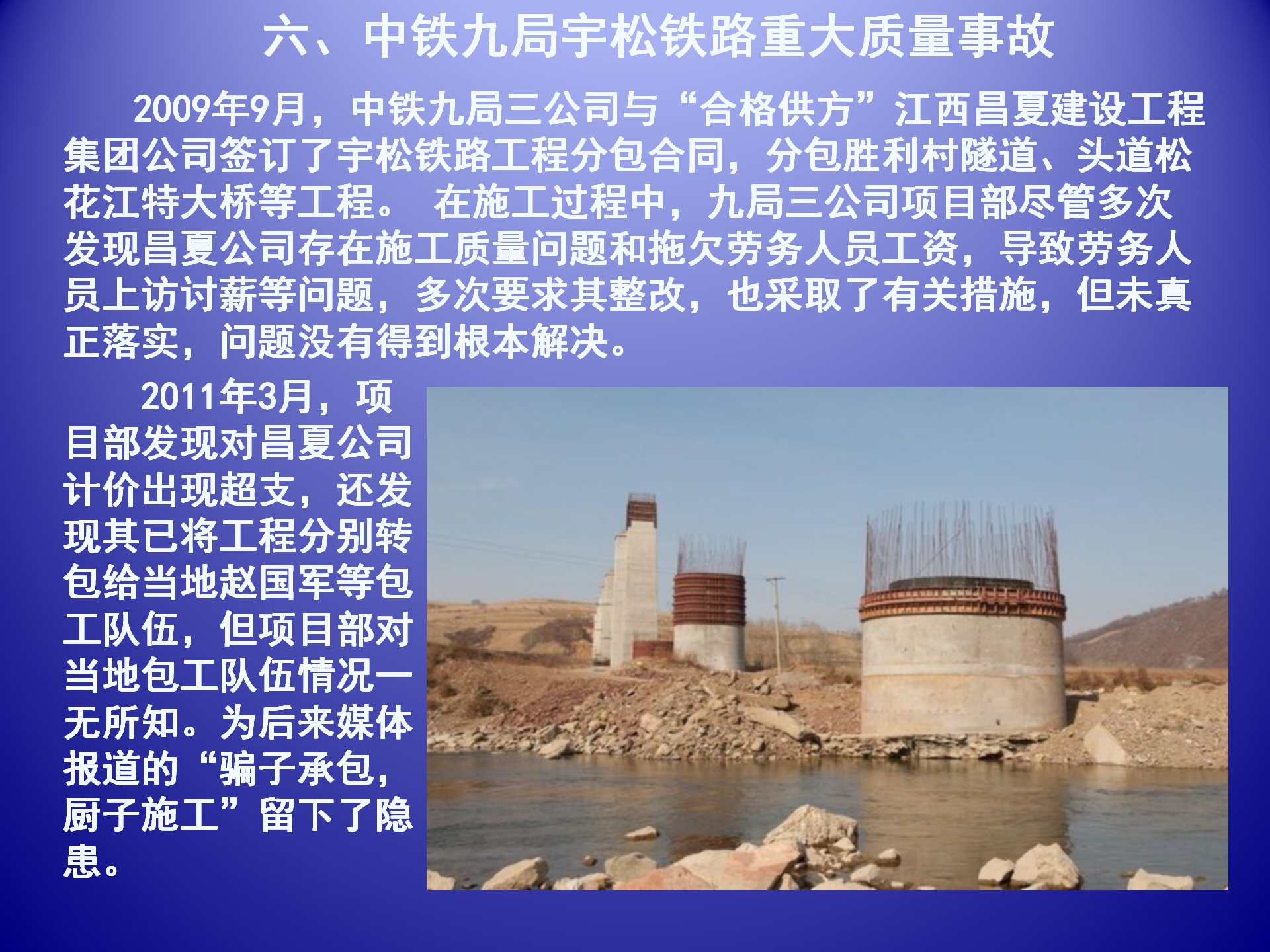 中交-近年來典型事故案例通報_12.png