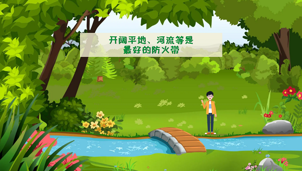 【動(dòng)畫(huà)】森林草原防火“十不準(zhǔn)”“五不燒”！這些安全知識(shí)要牢記